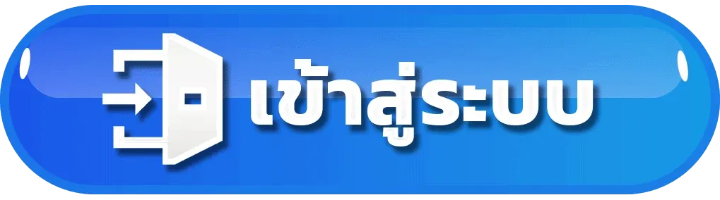 pgz168 - เข้าสู่ระบบ
